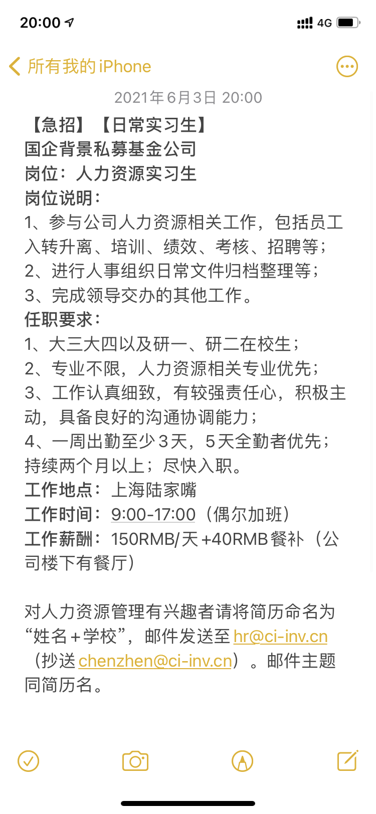 近期实习 校招信息 本页面每天更新欢迎惠存